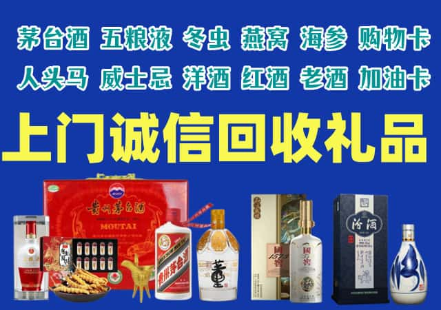 开江烟酒回收店